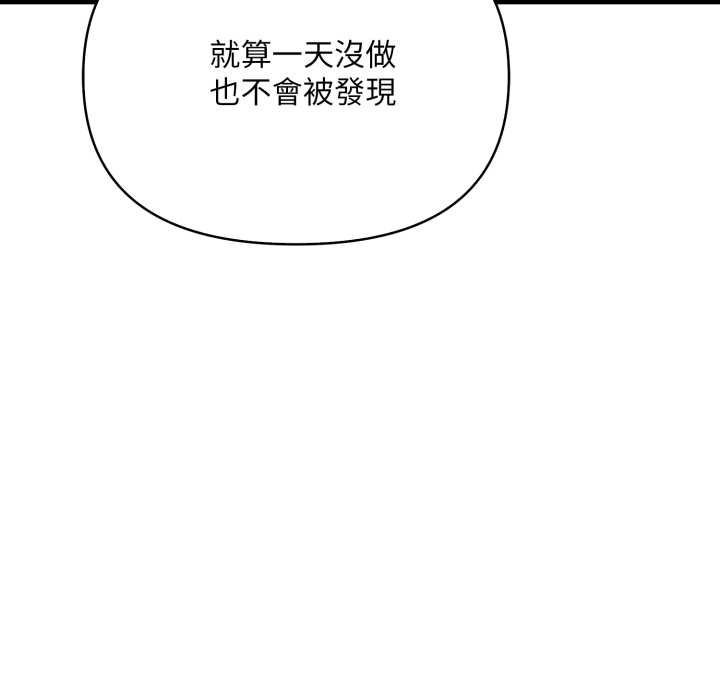 刺激的速食店大夜班第6話