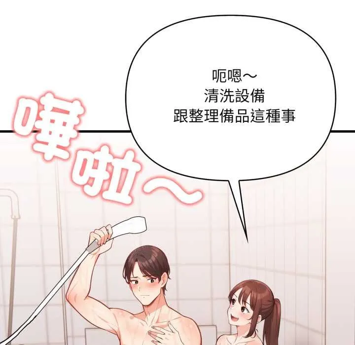 刺激的速食店大夜班第6話