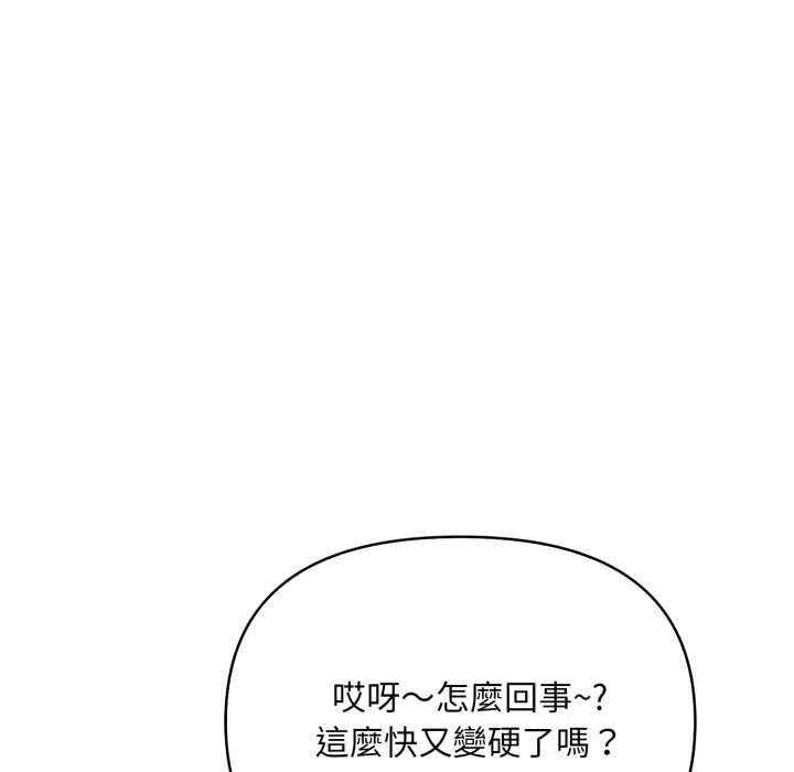 刺激的速食店大夜班第6話