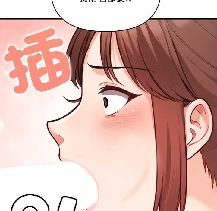 刺激的速食店大夜班第6話