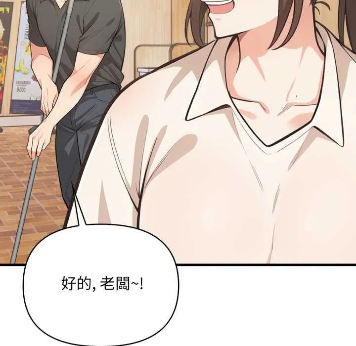 刺激的速食店大夜班第6話