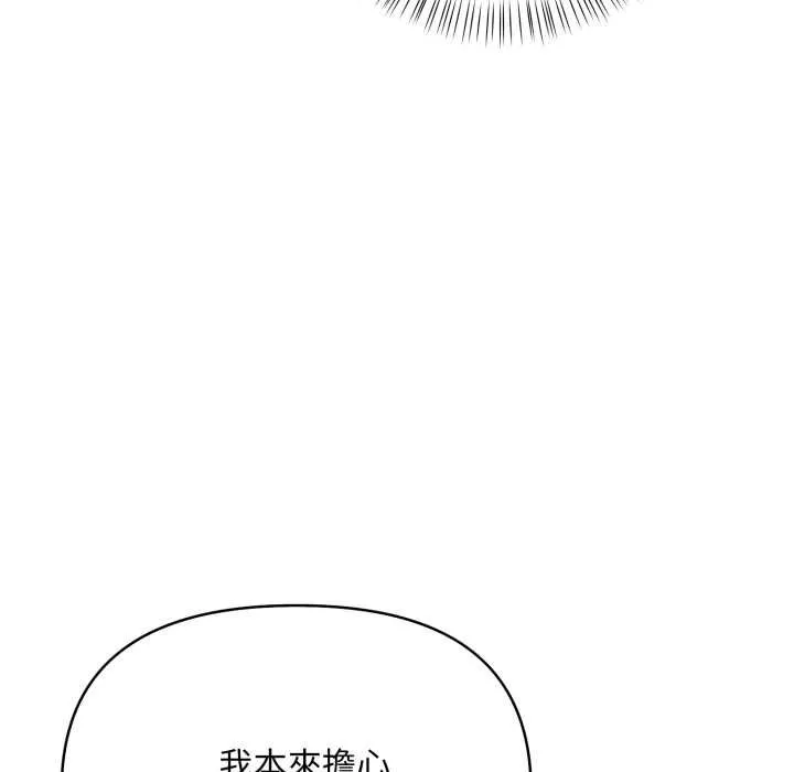 刺激的速食店大夜班第6話