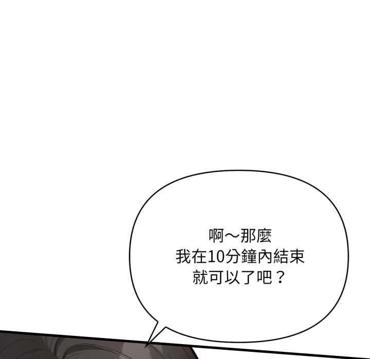 刺激的速食店大夜班第6話