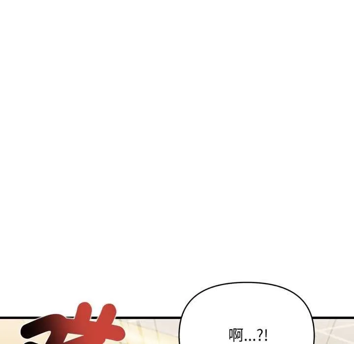 刺激的速食店大夜班第6話