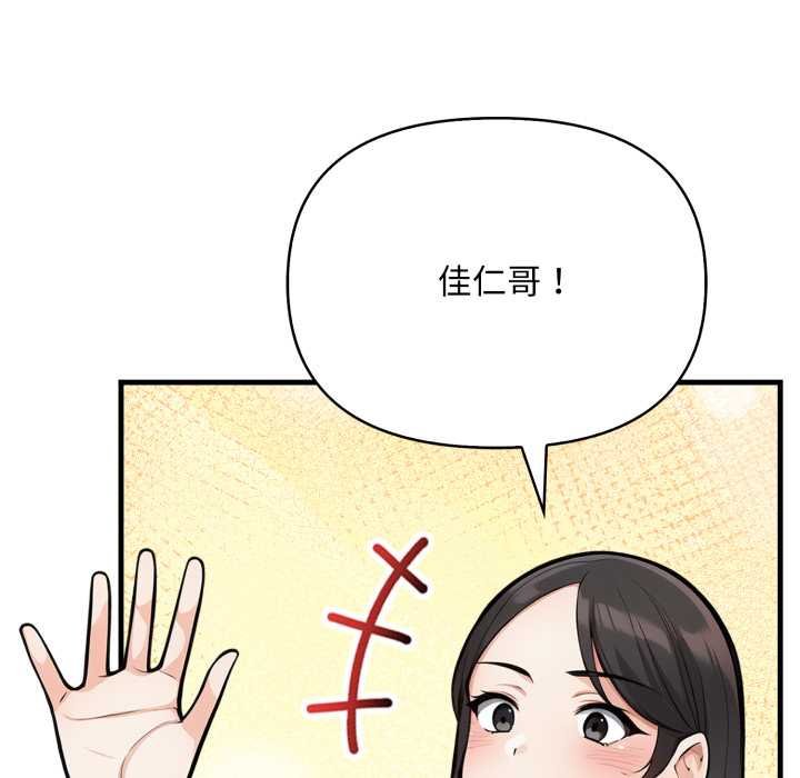刺激的速食店大夜班第6話