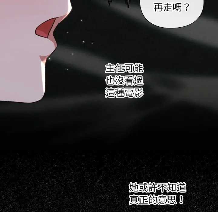 扑通扑通终极密码第10話