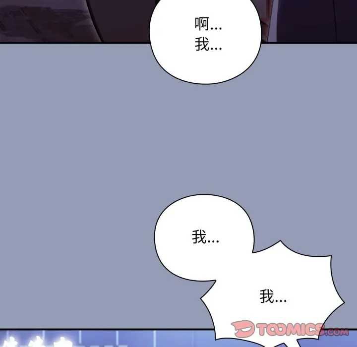 扑通扑通终极密码第10話