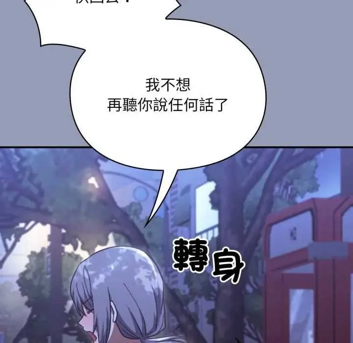 撲通撲通終極密碼第10話