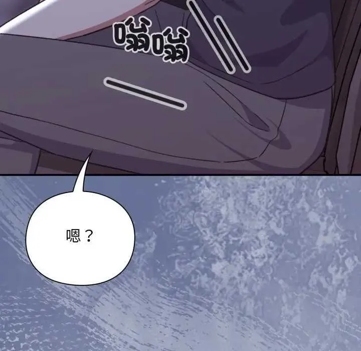 撲通撲通終極密碼第10話