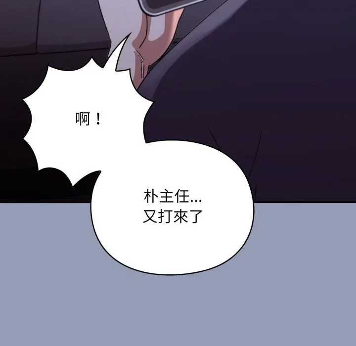 扑通扑通终极密码第10話