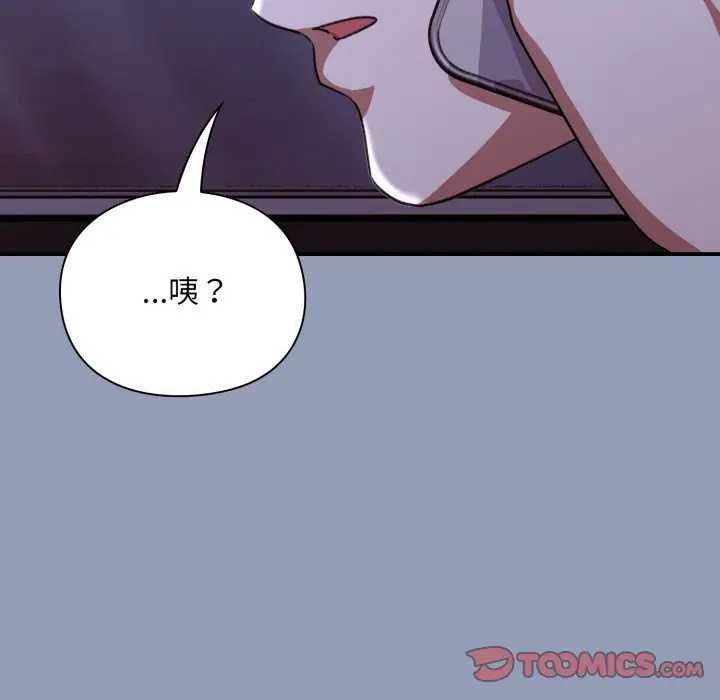 扑通扑通终极密码第10話
