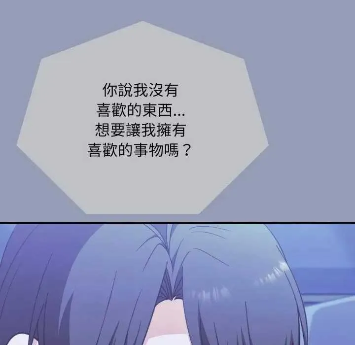 撲通撲通終極密碼第10話