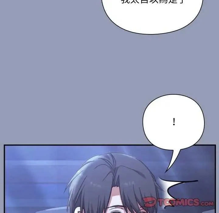 撲通撲通終極密碼第10話