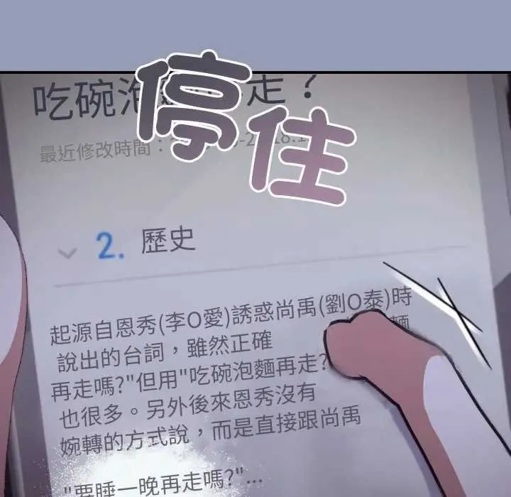 撲通撲通終極密碼第10話