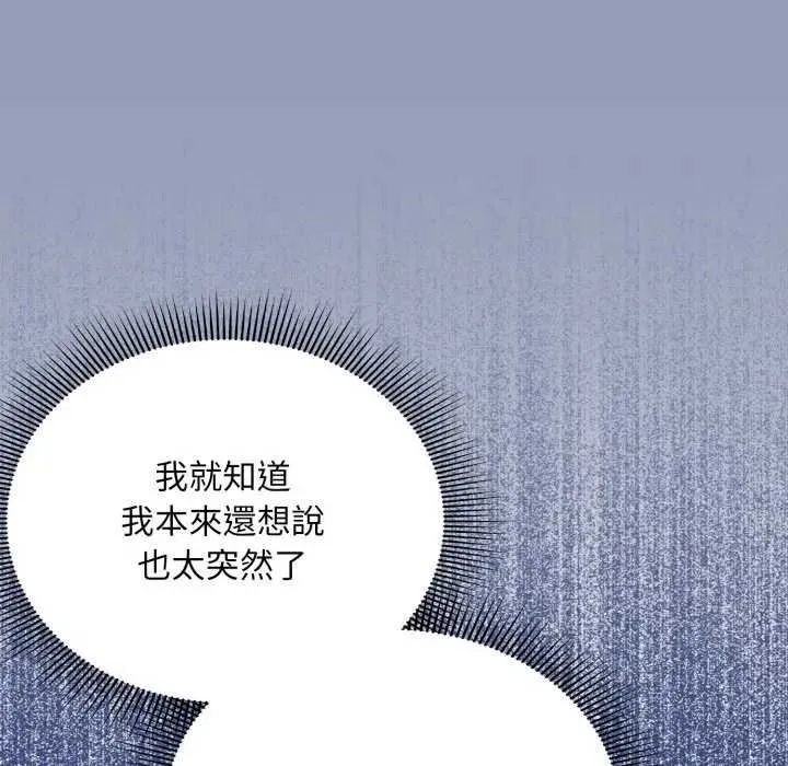 撲通撲通終極密碼第10話