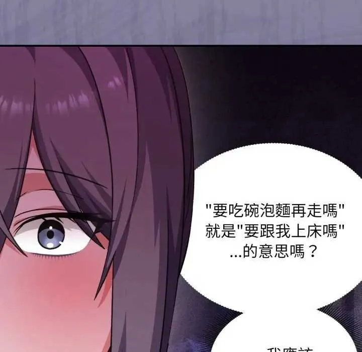撲通撲通終極密碼第10話