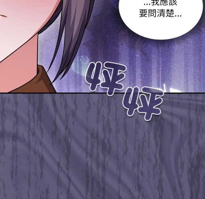 扑通扑通终极密码第10話
