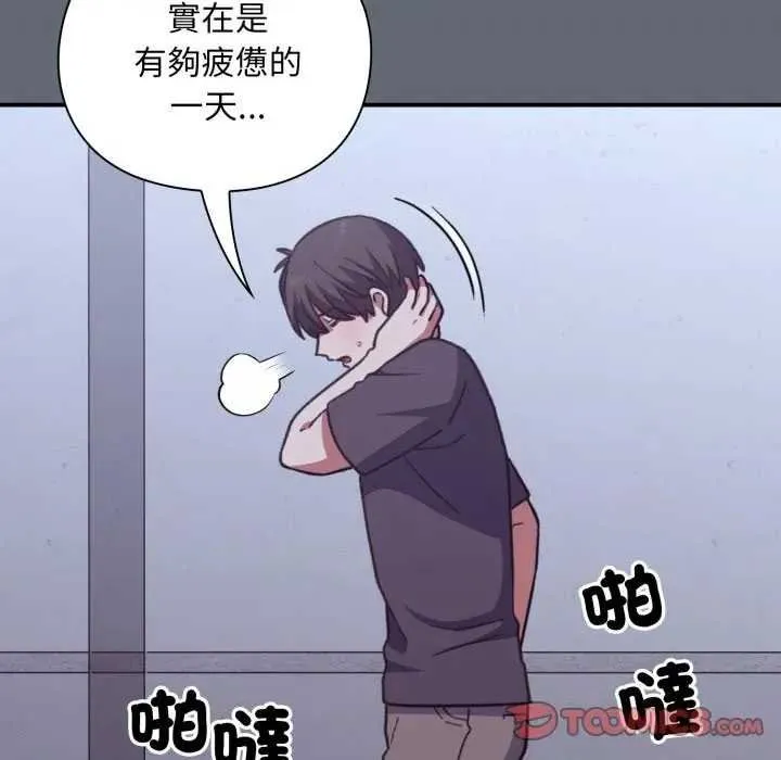 撲通撲通終極密碼第10話