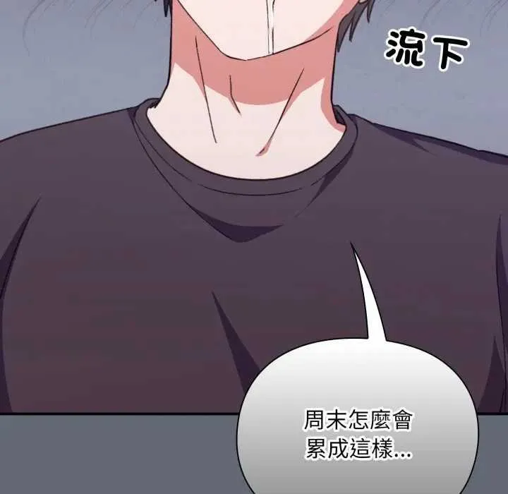 撲通撲通終極密碼第10話