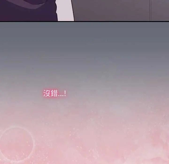 撲通撲通終極密碼第10話