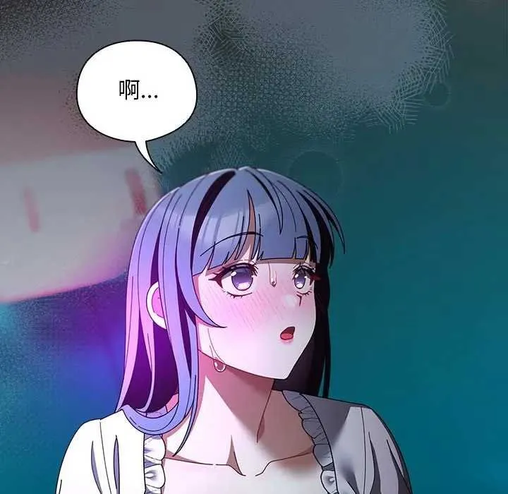 請弄臟我的女朋友第48話