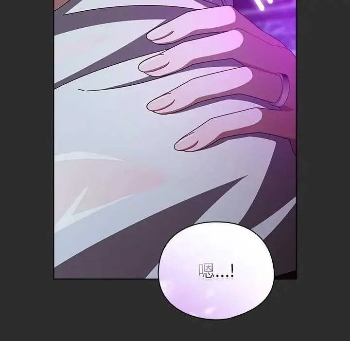請弄臟我的女朋友第48話