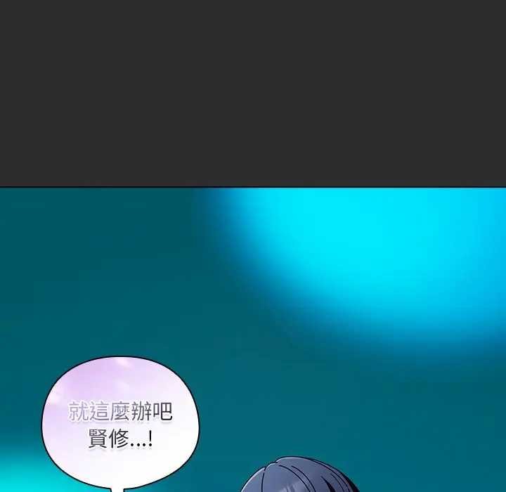 请弄臟我的女朋友第48話