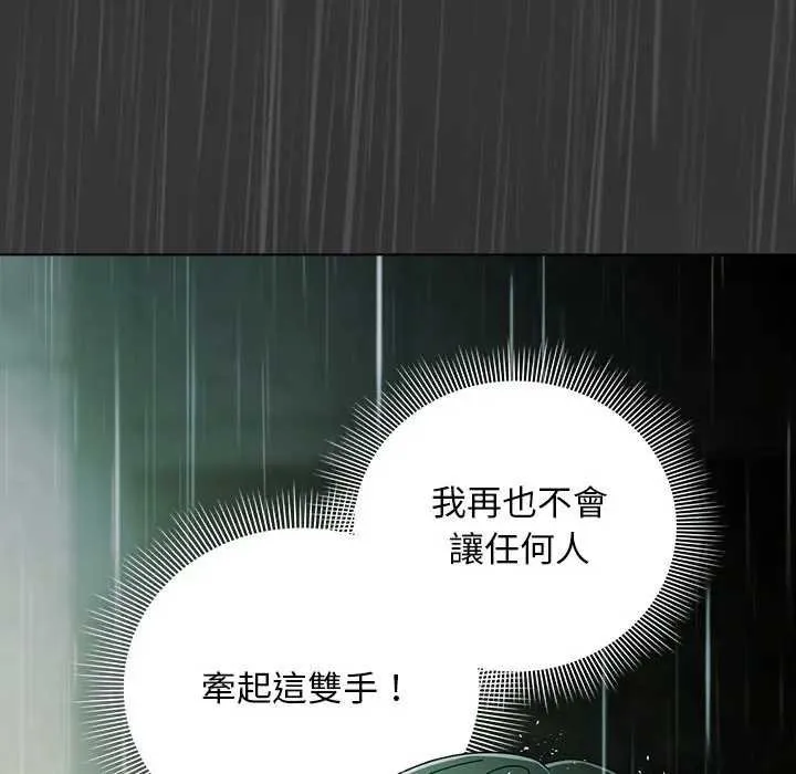 請弄臟我的女朋友第48話