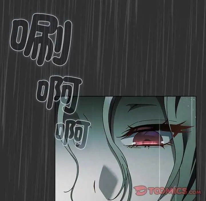 請弄臟我的女朋友第48話