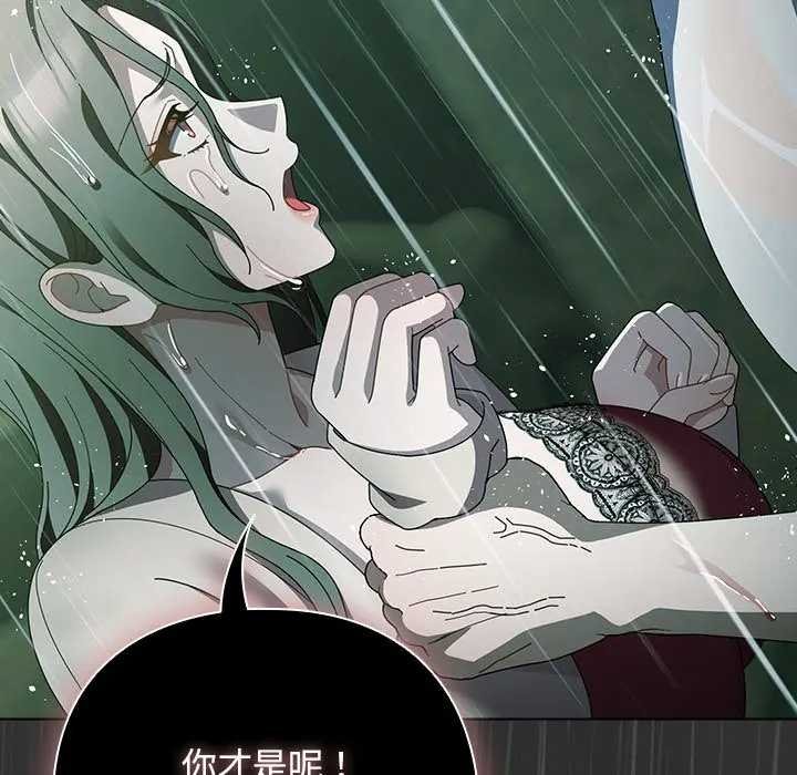 请弄臟我的女朋友第48話