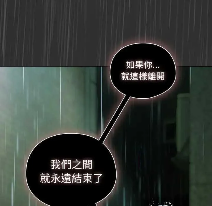 請弄臟我的女朋友第48話