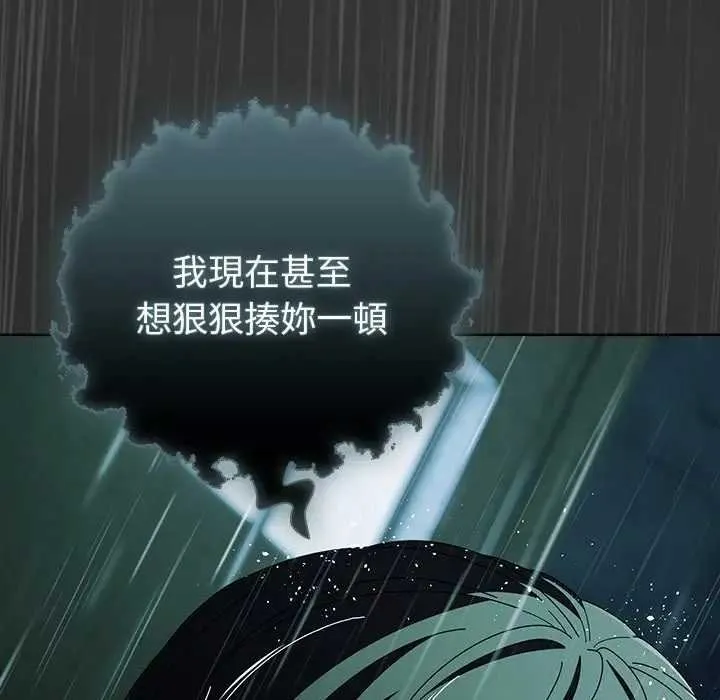 請弄臟我的女朋友第48話