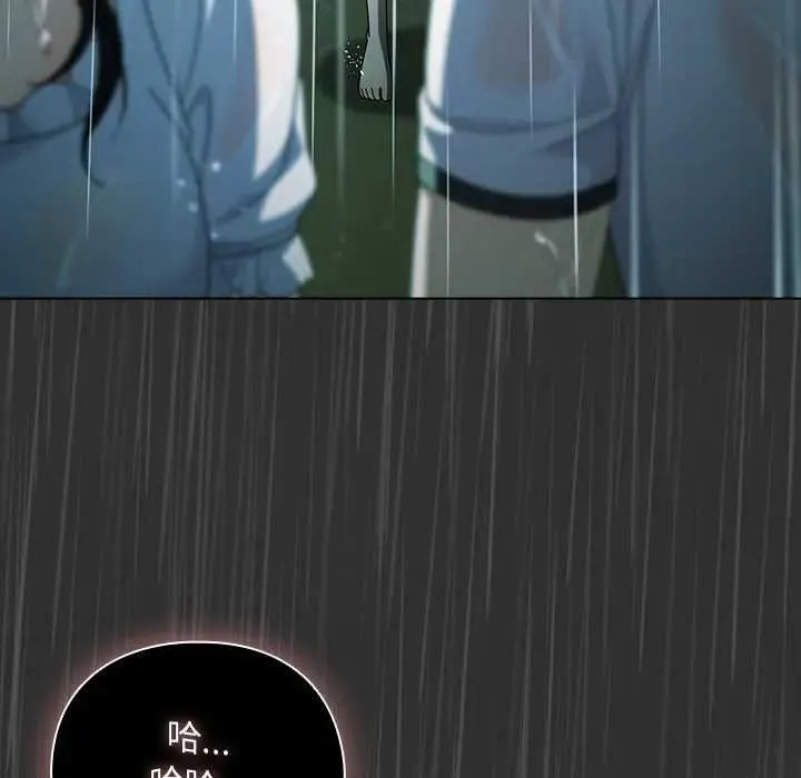 請弄臟我的女朋友第48話