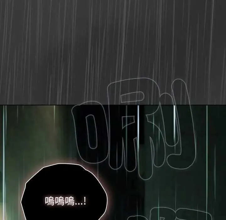 請弄臟我的女朋友第48話