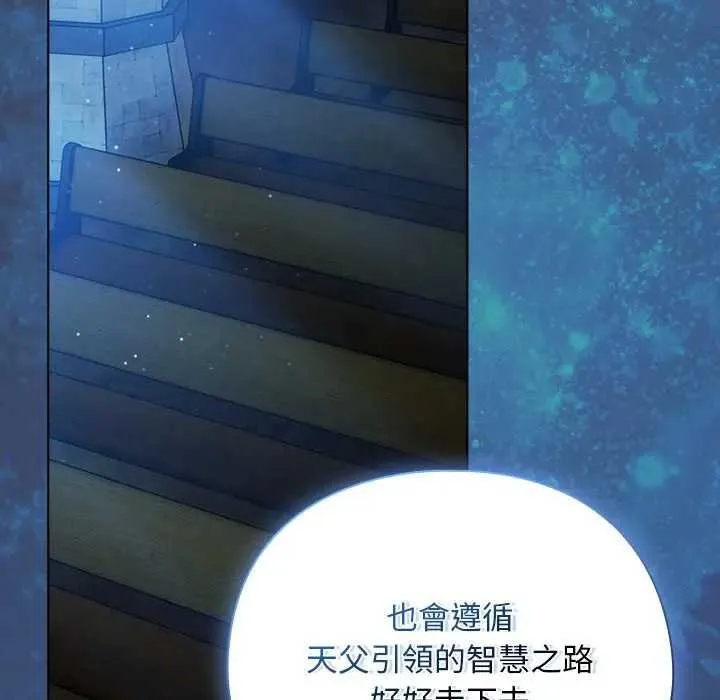請弄臟我的女朋友第48話