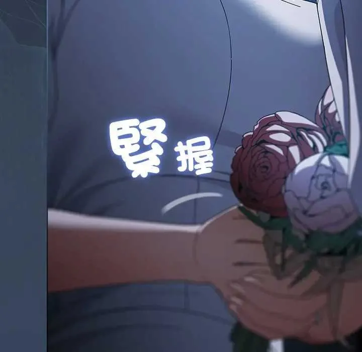 請弄臟我的女朋友第48話