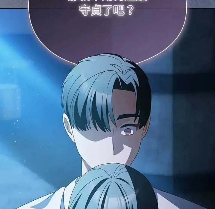 請弄臟我的女朋友第48話