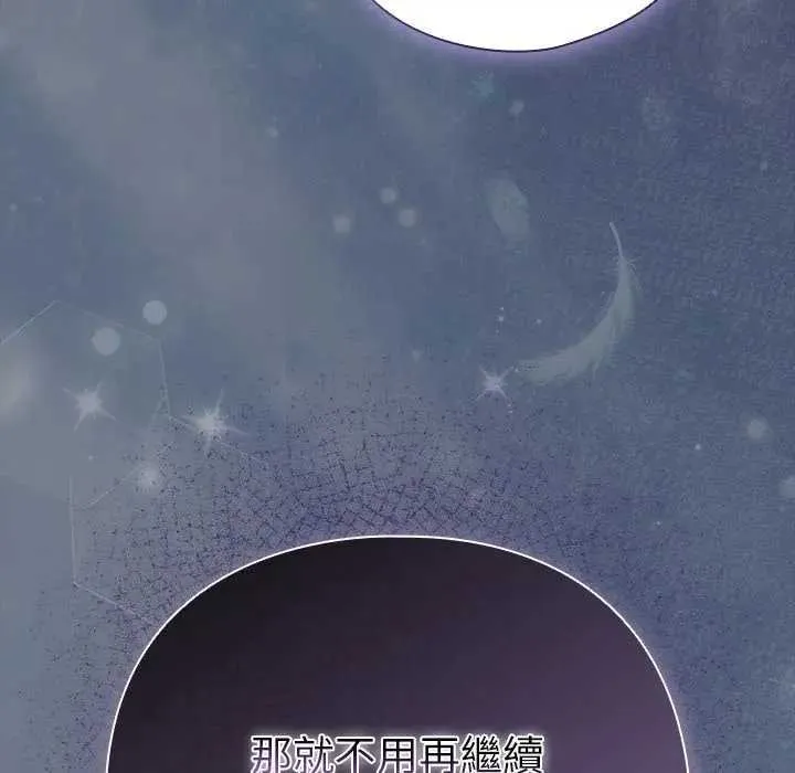 請弄臟我的女朋友第48話