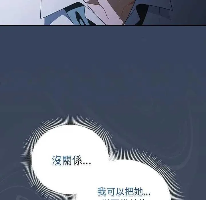 請弄臟我的女朋友第48話