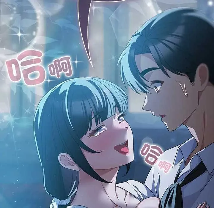 請弄臟我的女朋友第48話