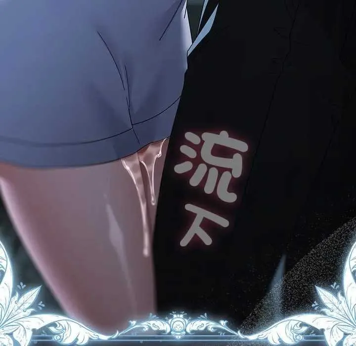 請弄臟我的女朋友第48話