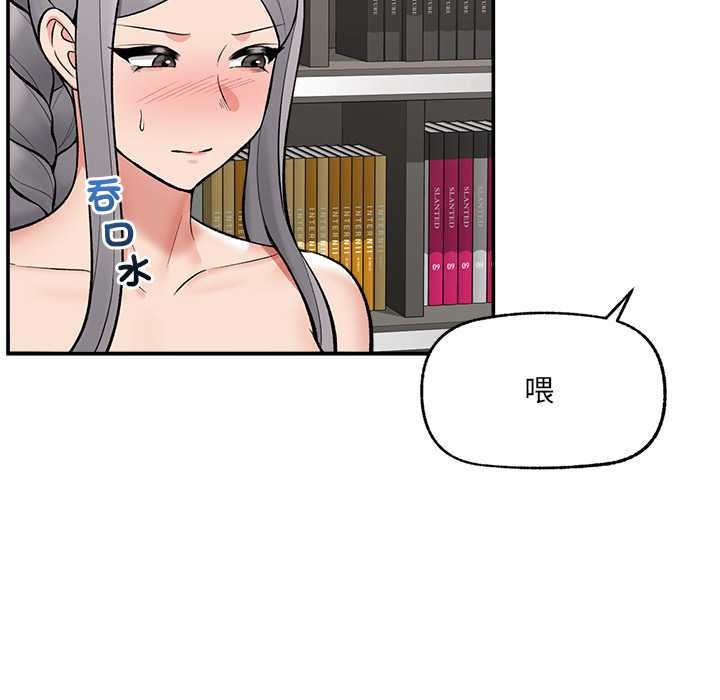 催眠手机第63話
