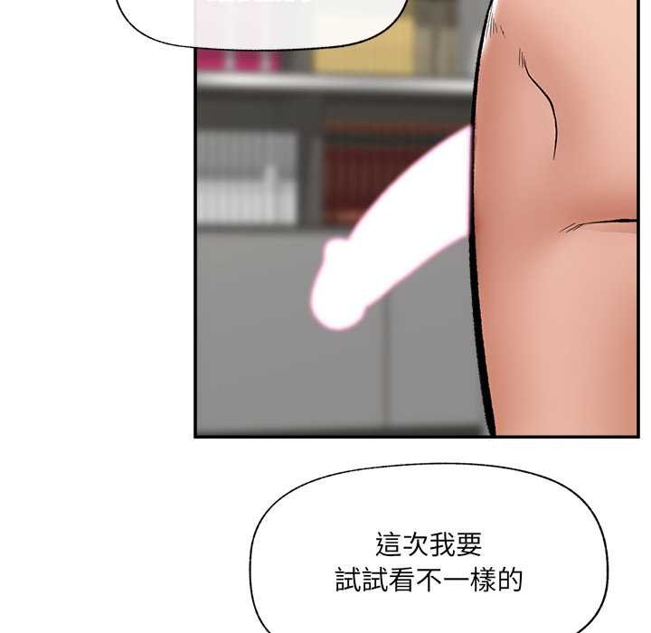 催眠手机第63話