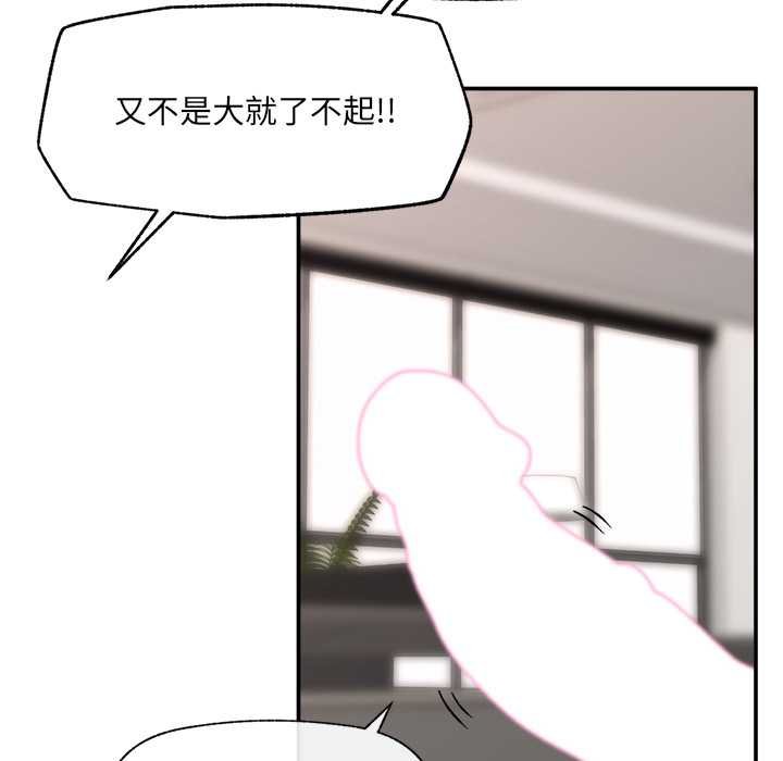 催眠手机第63話
