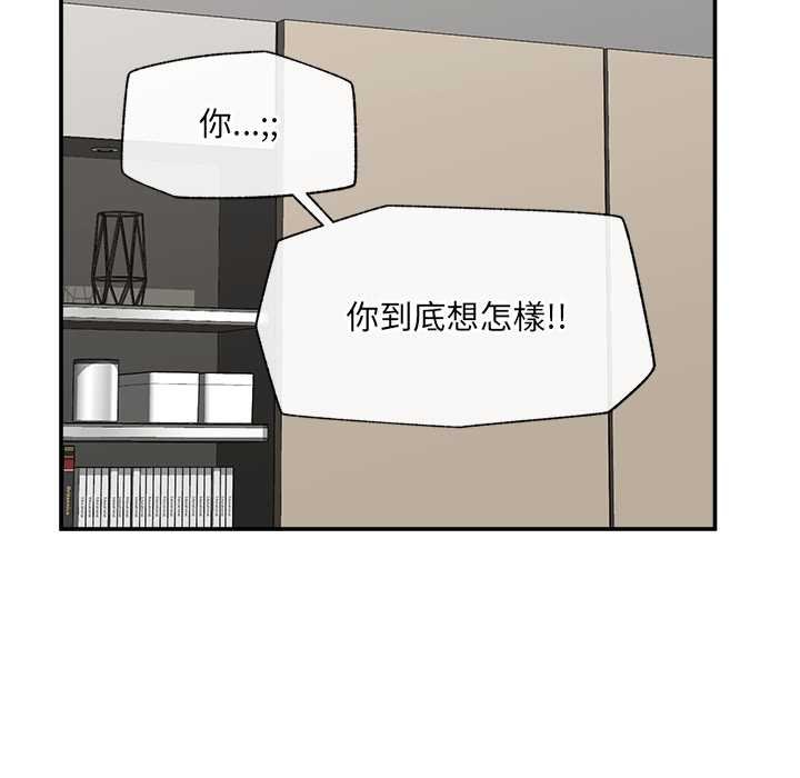 催眠手机第63話