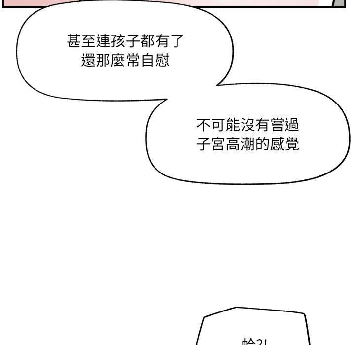 催眠手机第63話