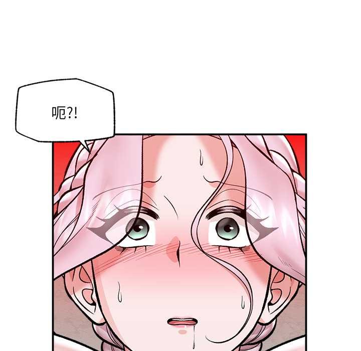 催眠手机第63話