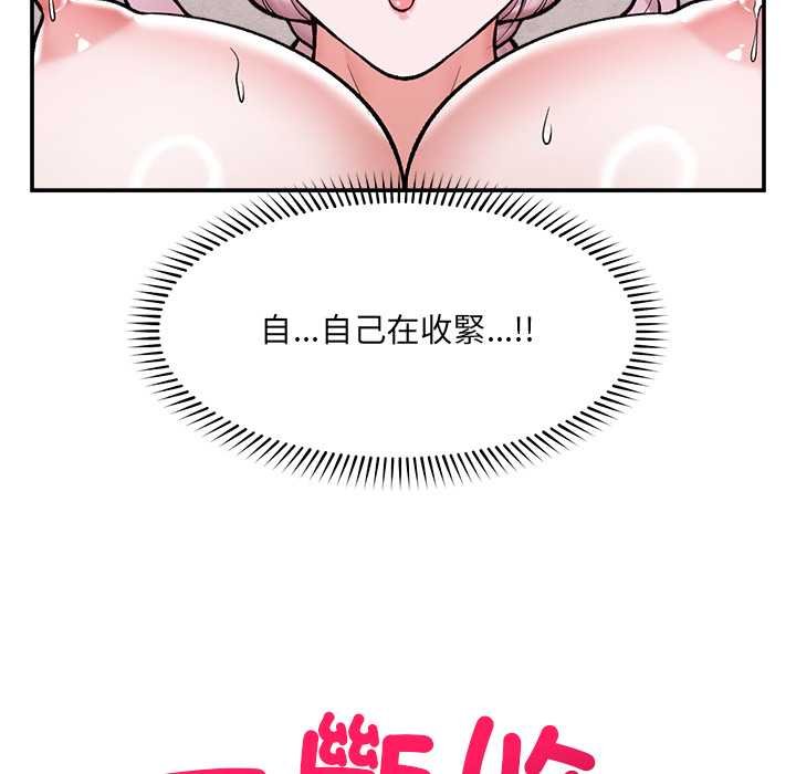 催眠手机第63話