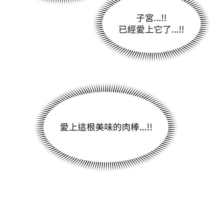 催眠手机第63話