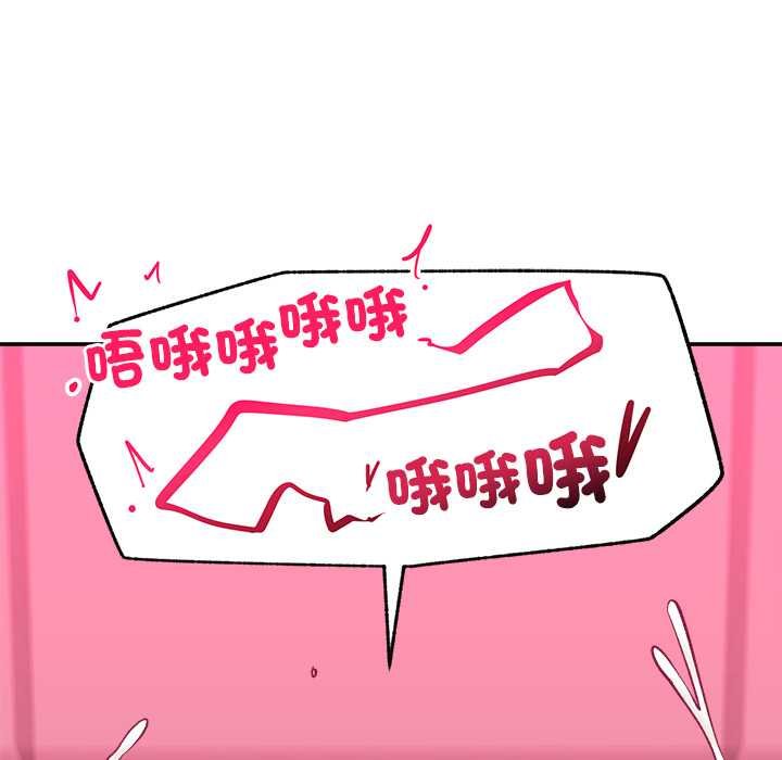 催眠手机第63話